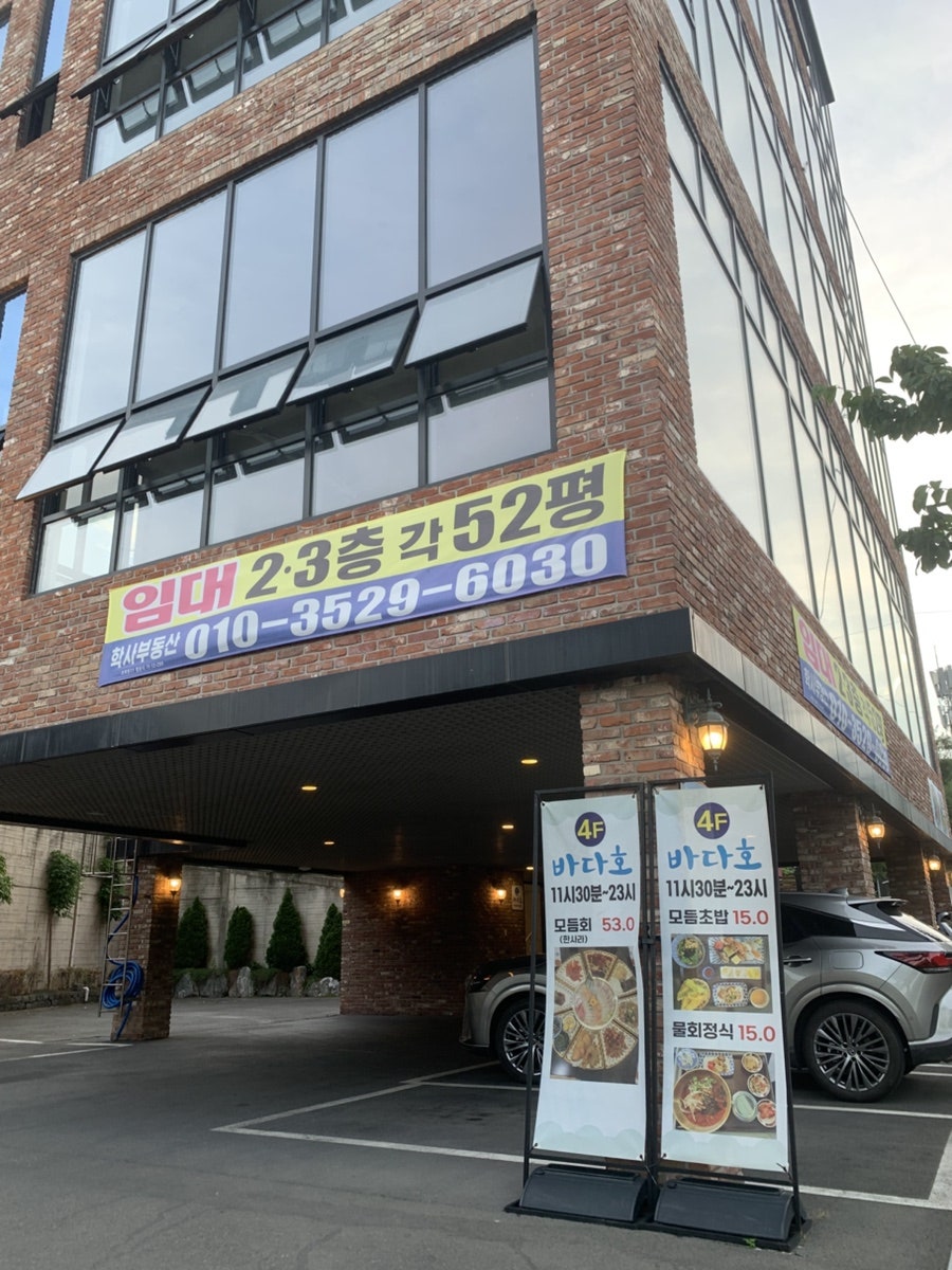 바다호 사진 1