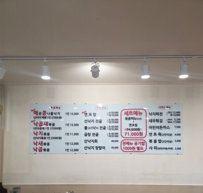 조방낙지 내외동직영점 사진 5