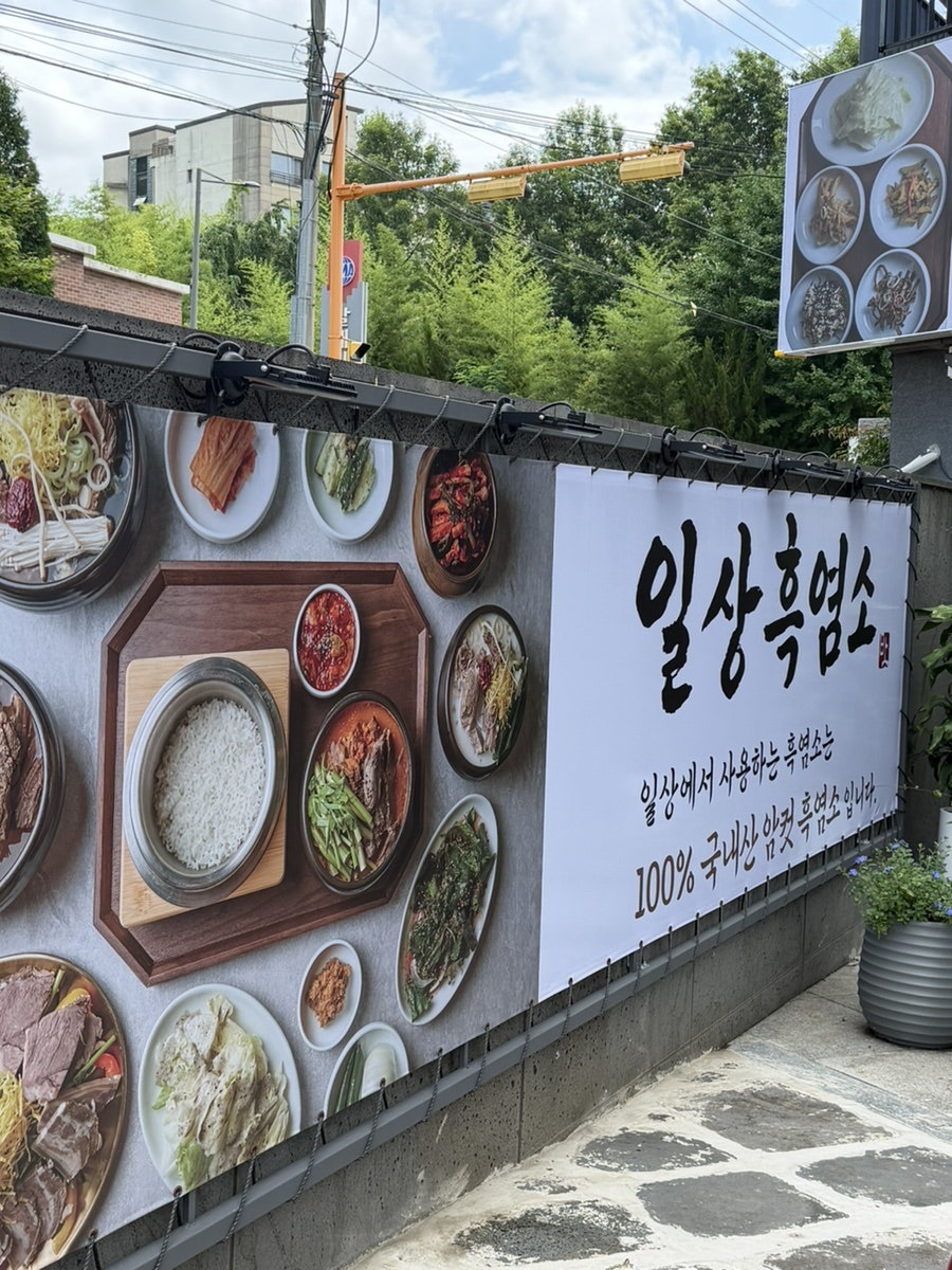 일상흑염소 사진 5