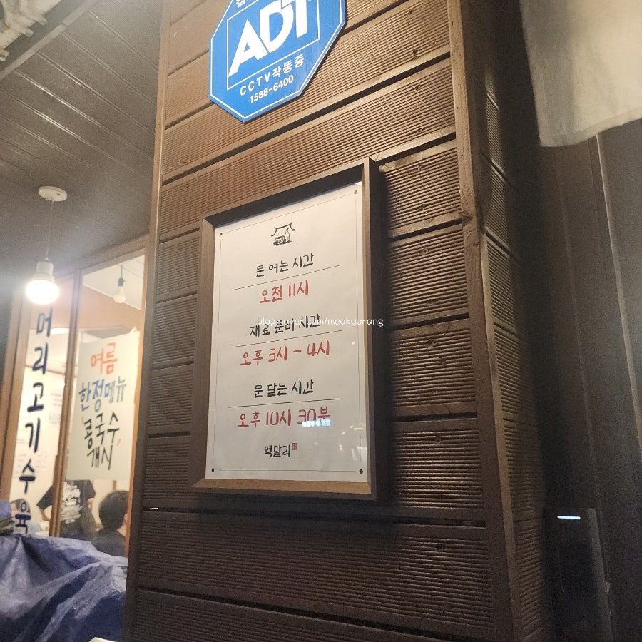 역말리 순대국밥 삼송점 사진 3