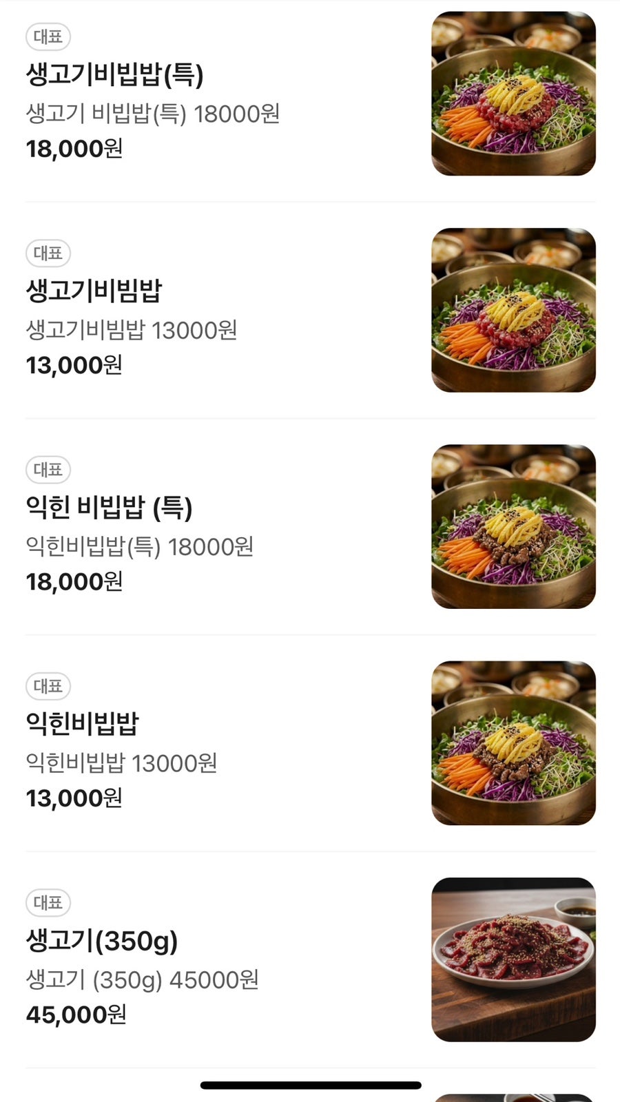 장안식당 사진 6