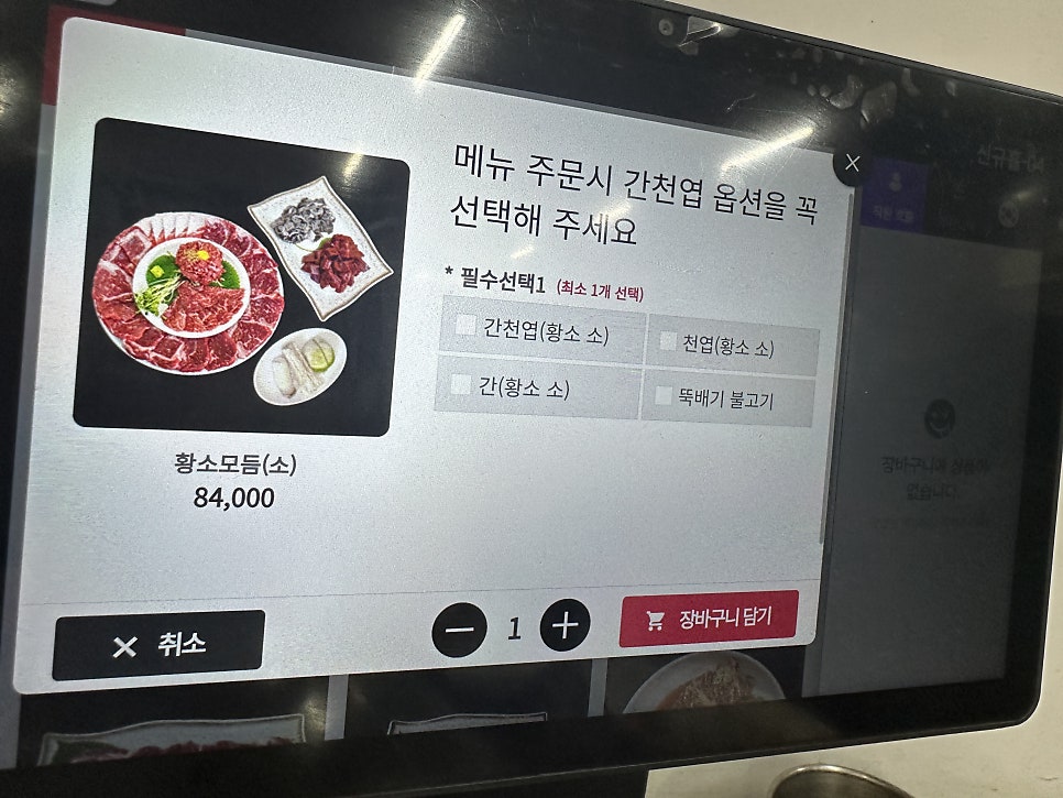 도남오거리식당 사진 4