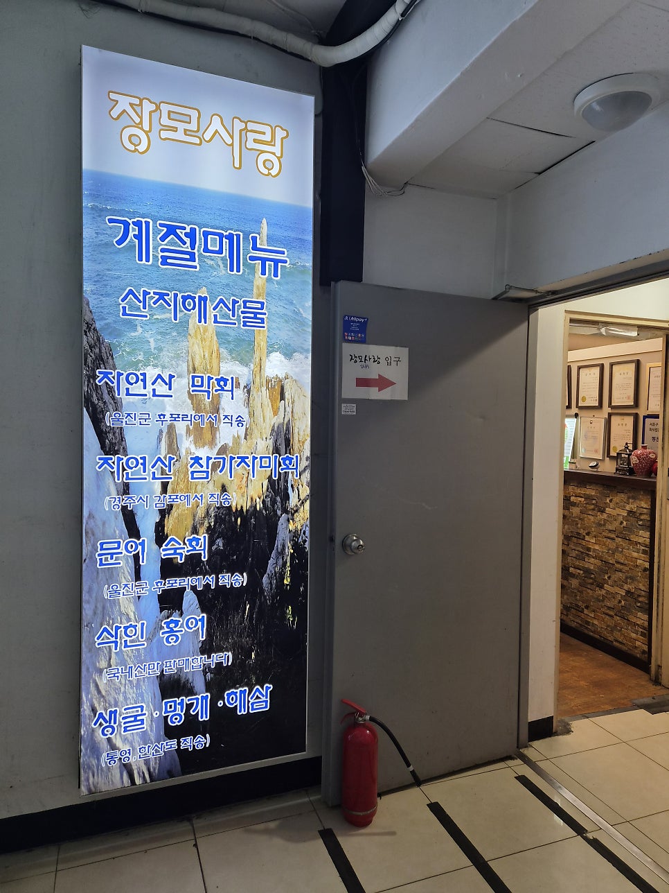 장모사랑 사진 2
