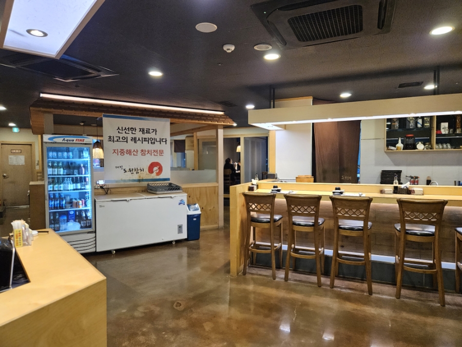 도원참치 향남점 사진 4