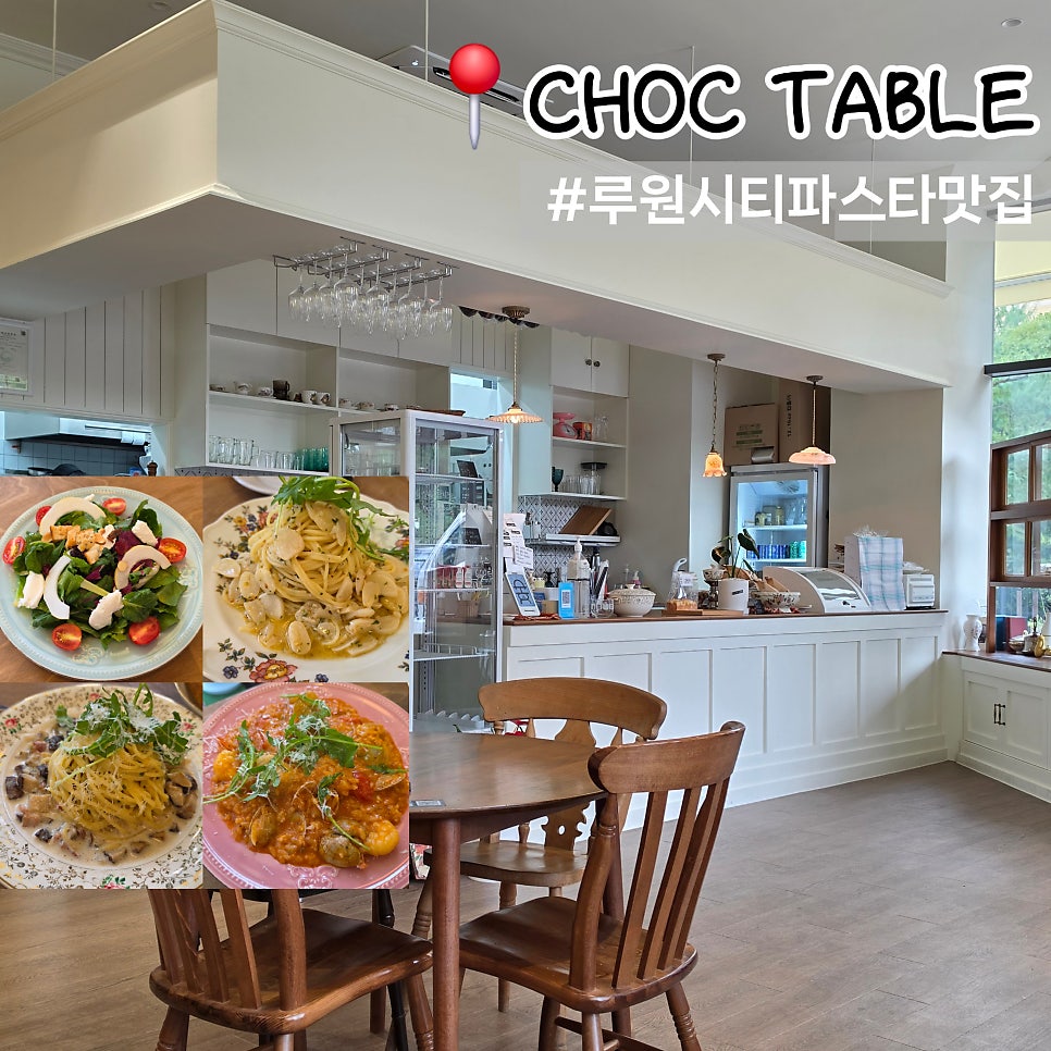 촠테이블 사진 1