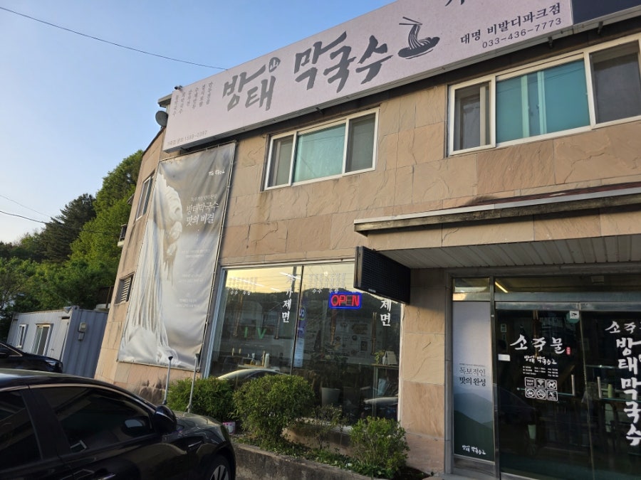 소주물 사진 4
