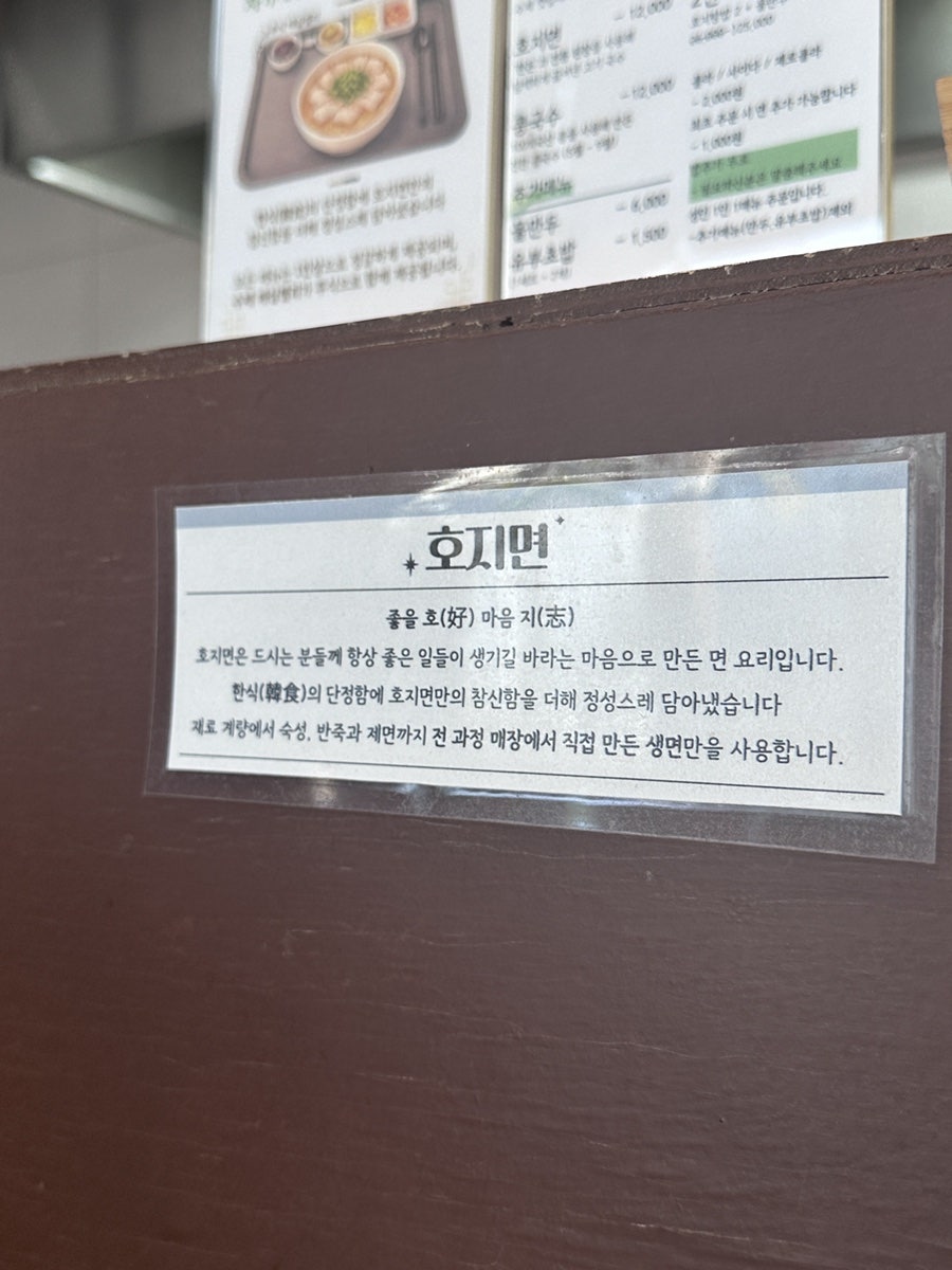 호지면 사진 2