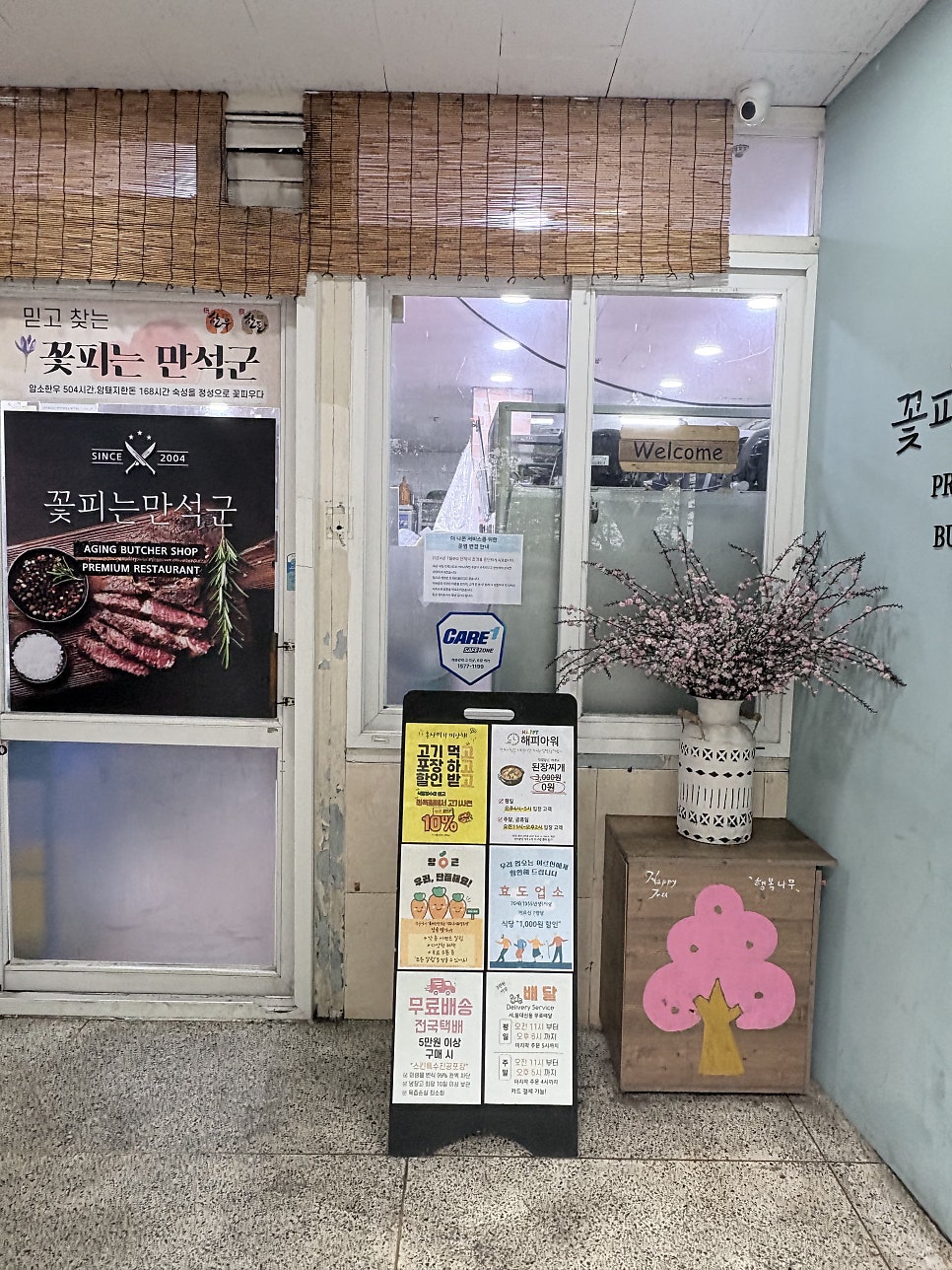 꽃피는만석군 사진 5
