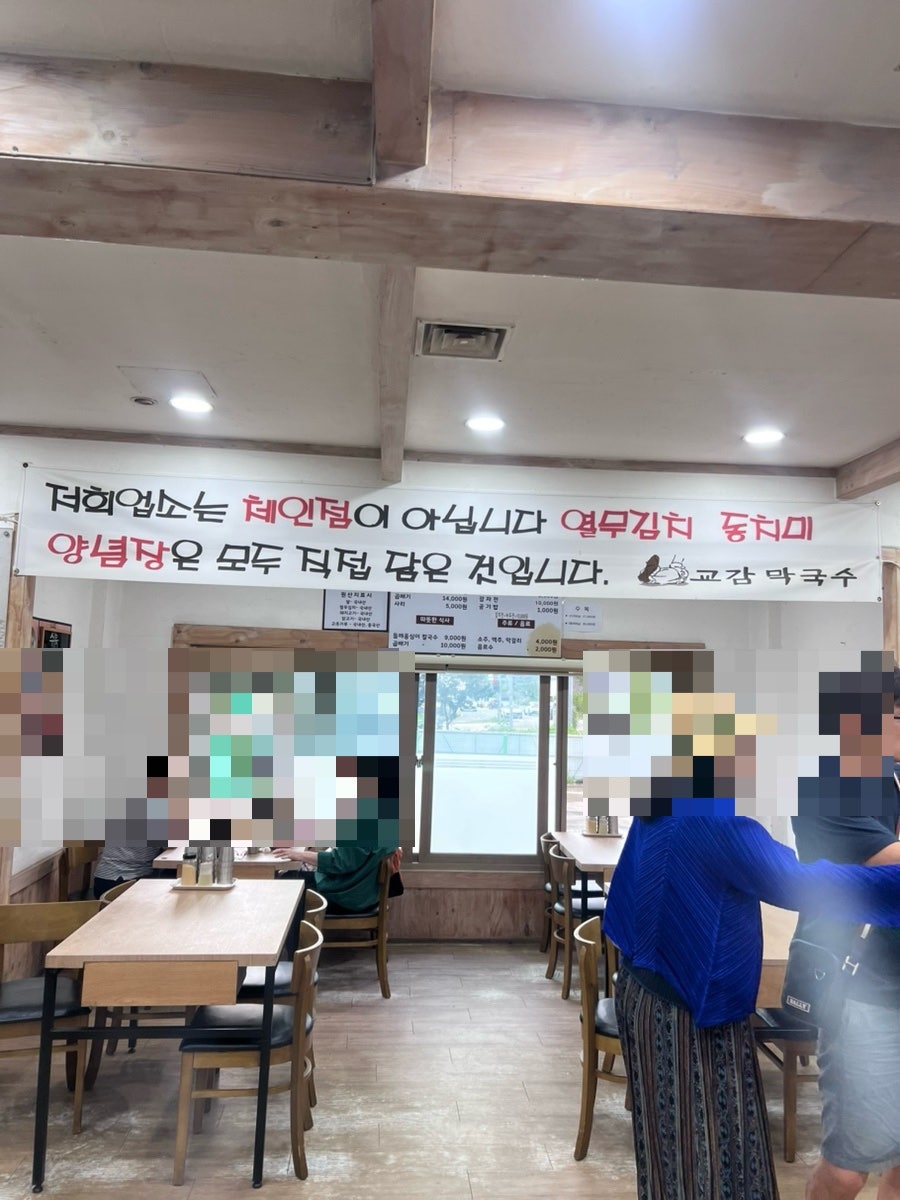 교감막국수 사진 4