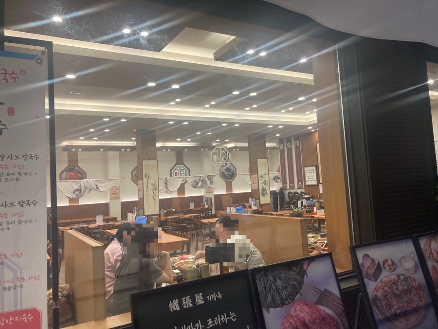 기장옥샤브칼국수 수원본점 사진 4