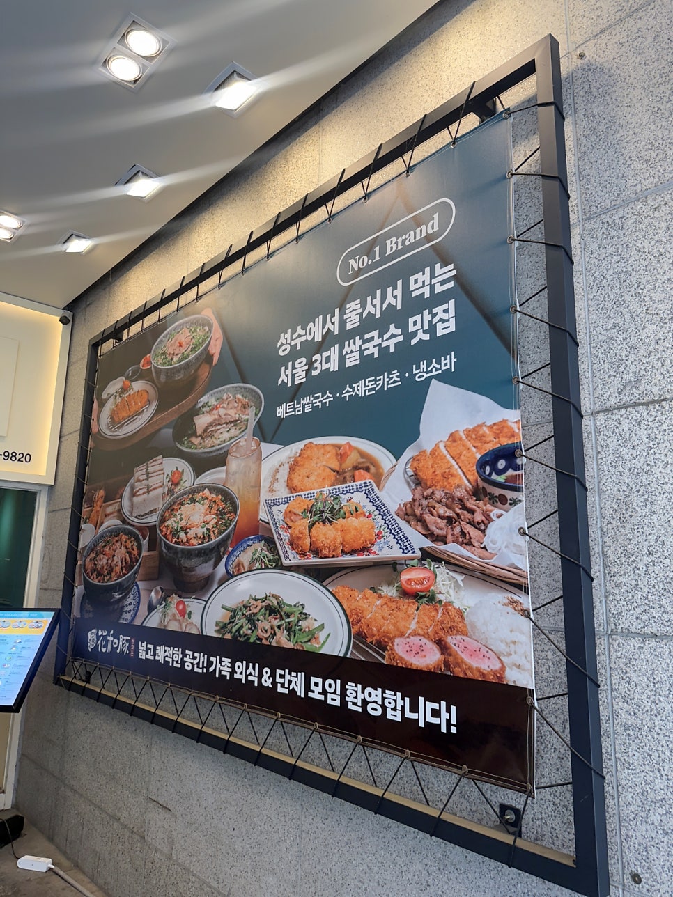 화화돈 야탑역점 사진 5