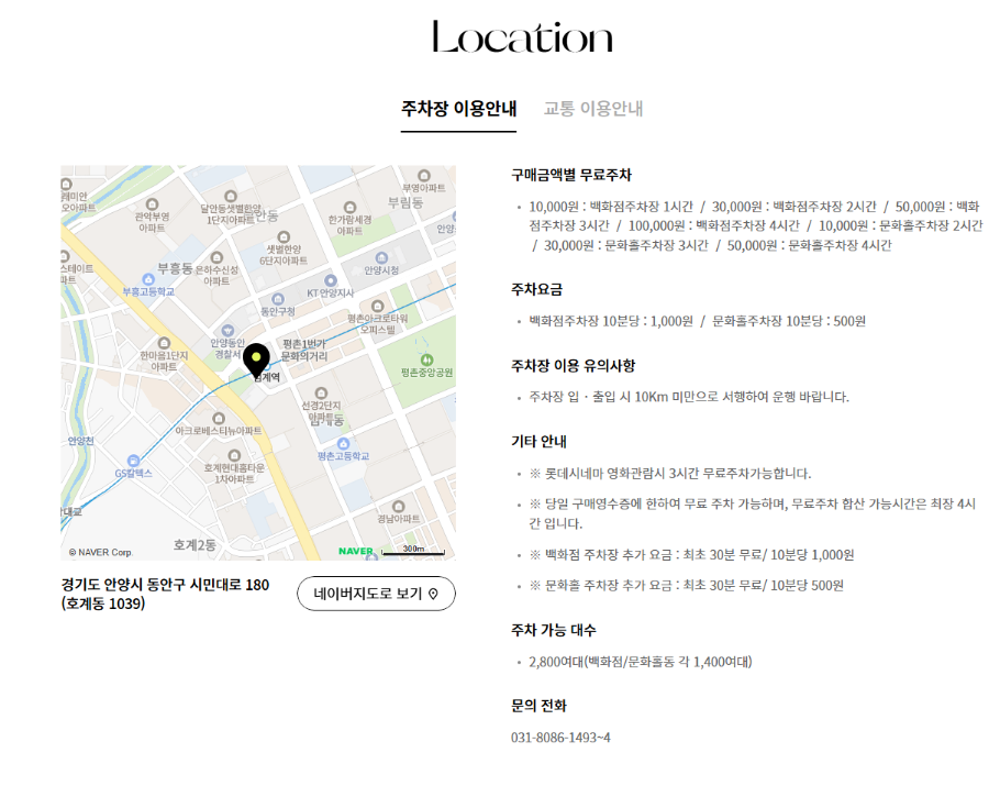 롯데백화점 평촌점 식품관 사진 1