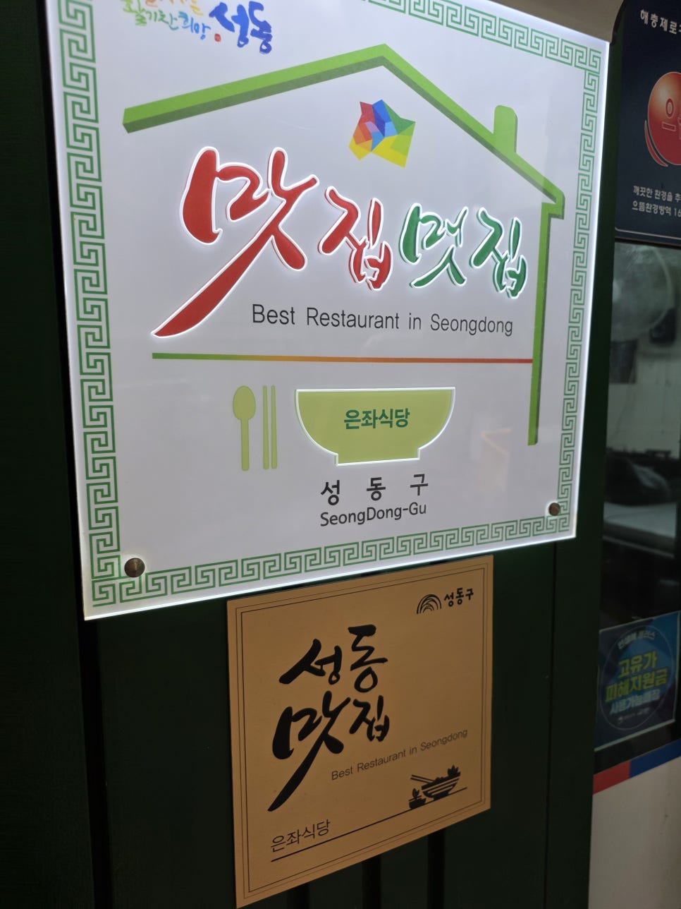 은좌식당 사진 5