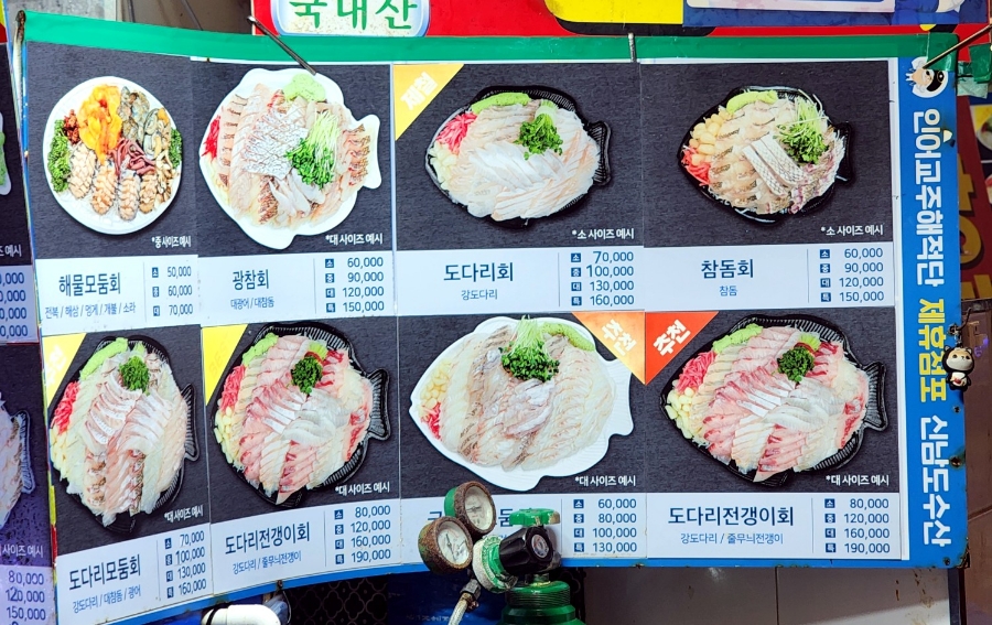 신남도수산 사진 4