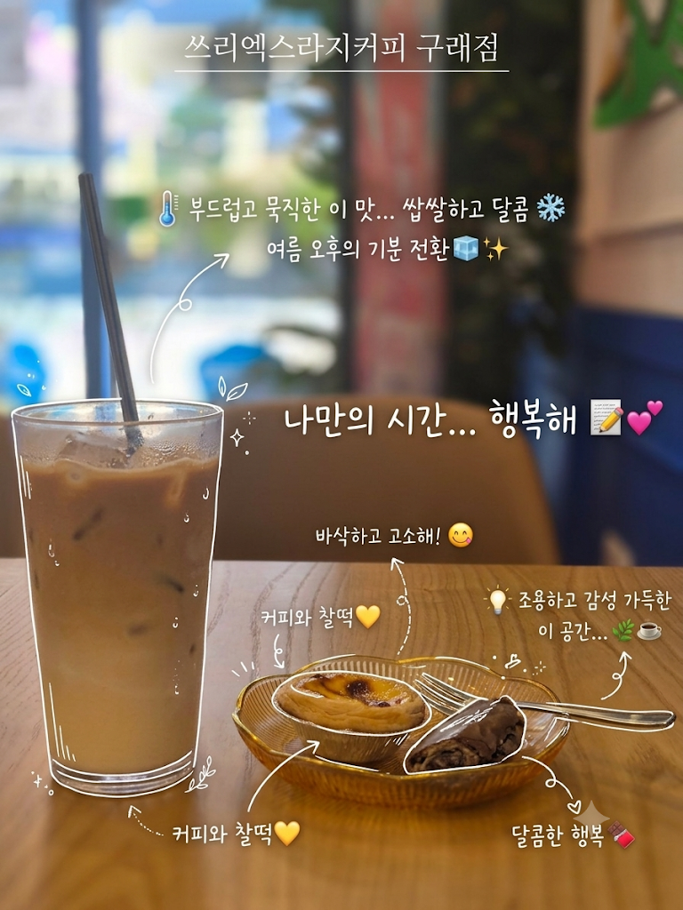 쓰리엑스라지커피 김포구래점 사진 1