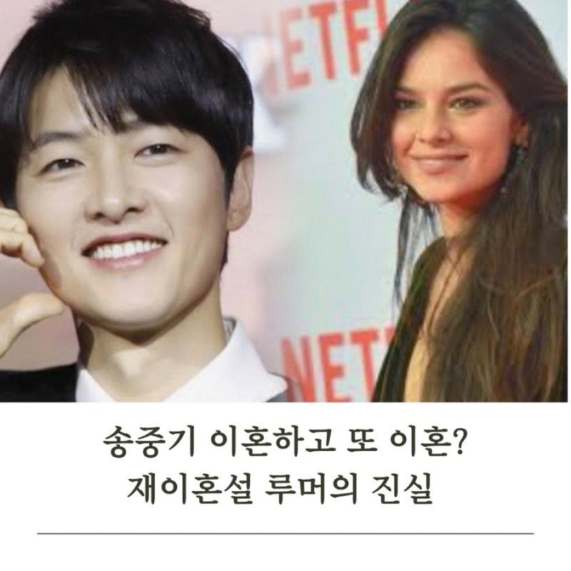 송중기 재이혼설 사실일까? 와이프 케이티 프로필 근황 총정리