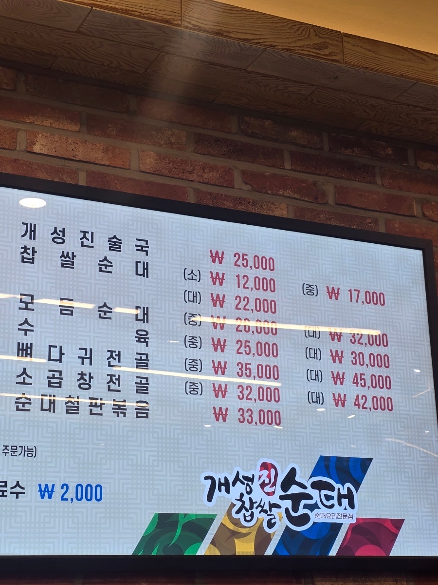 Gaeseongjinchapssalsundae Incheonseongmobyeongwonjeom photo 2