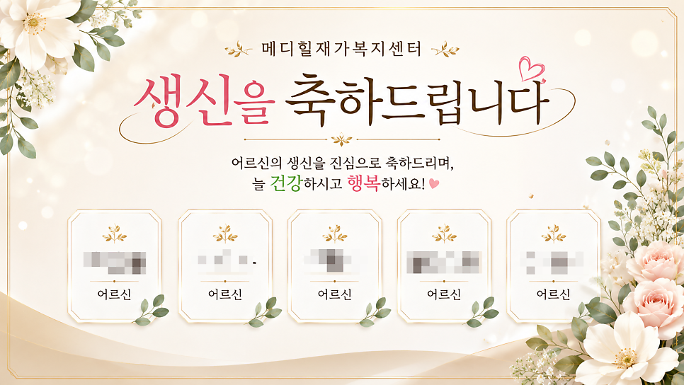 영광요양재가센터 사진 1
