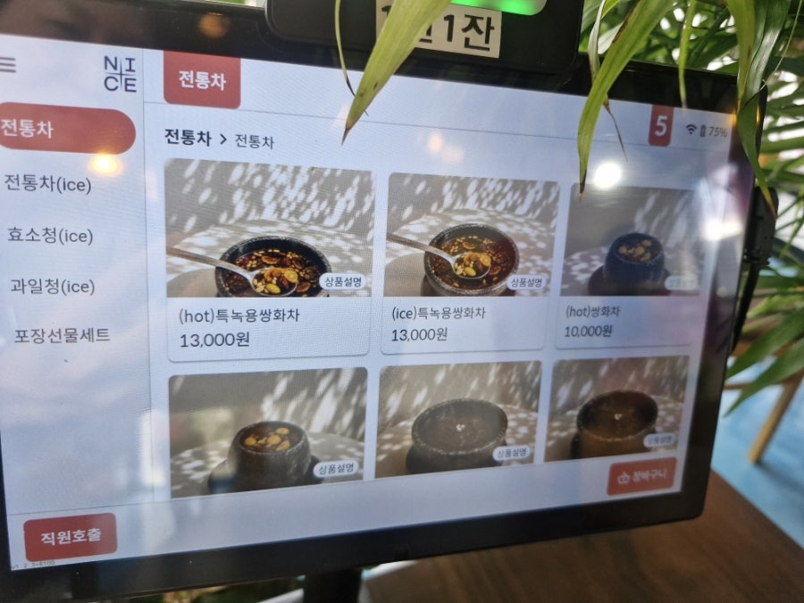 차오름 사진 6