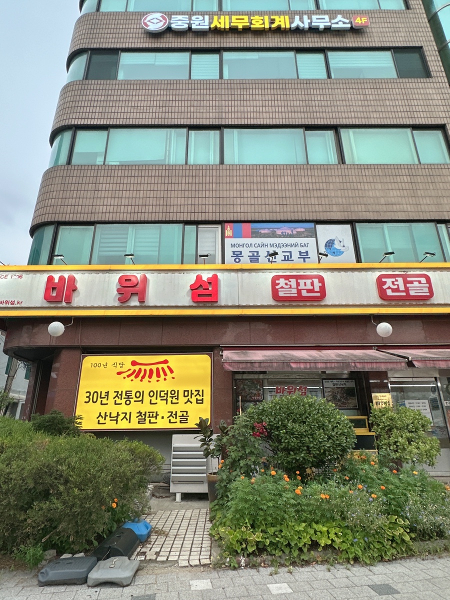 바위섬 사진 4