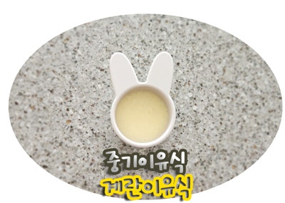 중기이유식 계란이유식 / 토핑이유식 죽이유식 계란토핑 계란죽