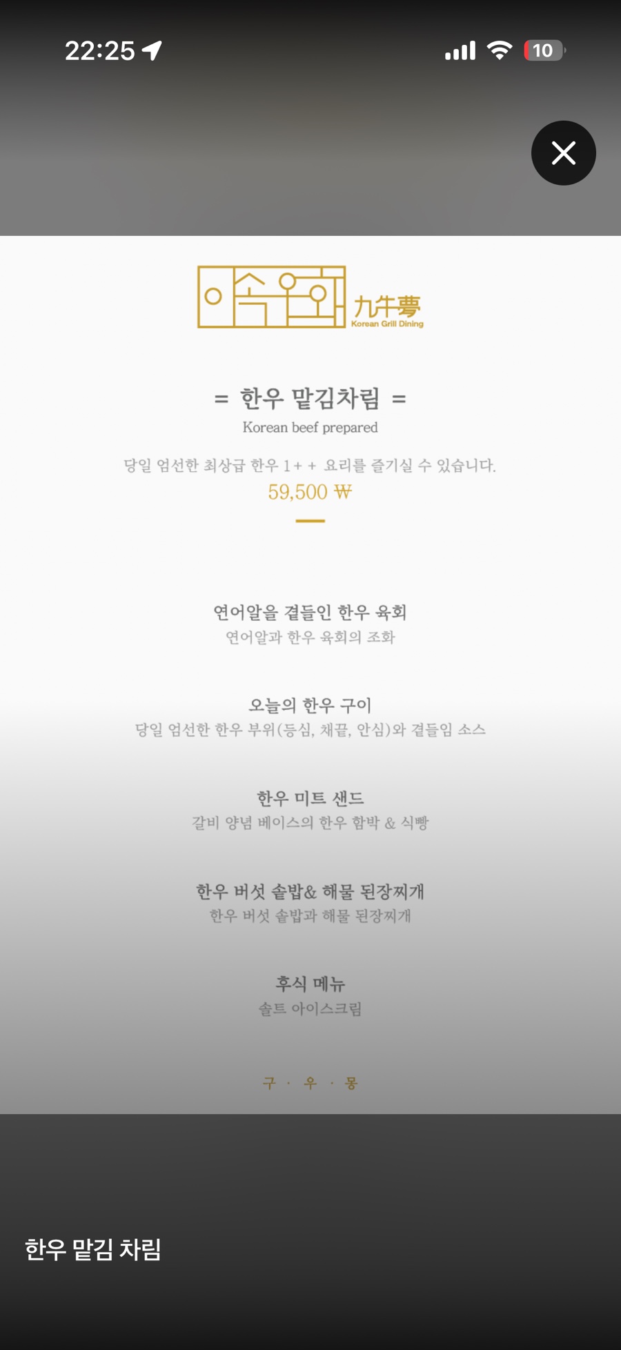 이속우화 구우몽 사진 2