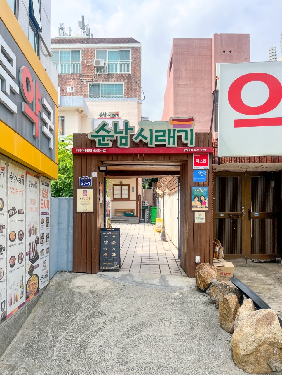Sunnamsiraegi Dongadaebyeongwonjeom photo 2