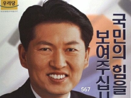 대한민국 정치인 <b>정청래</b> 프로필 총정리 (나이, <b>고향</b>, 가족, 학력... 