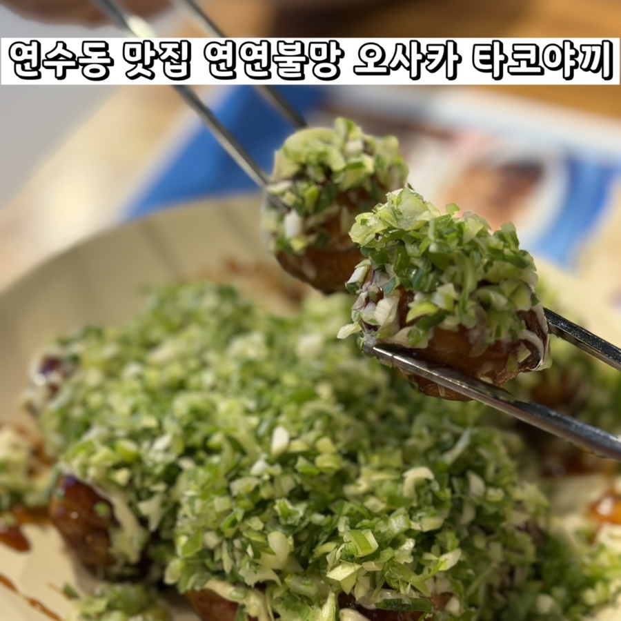 타코야끼 사진 1
