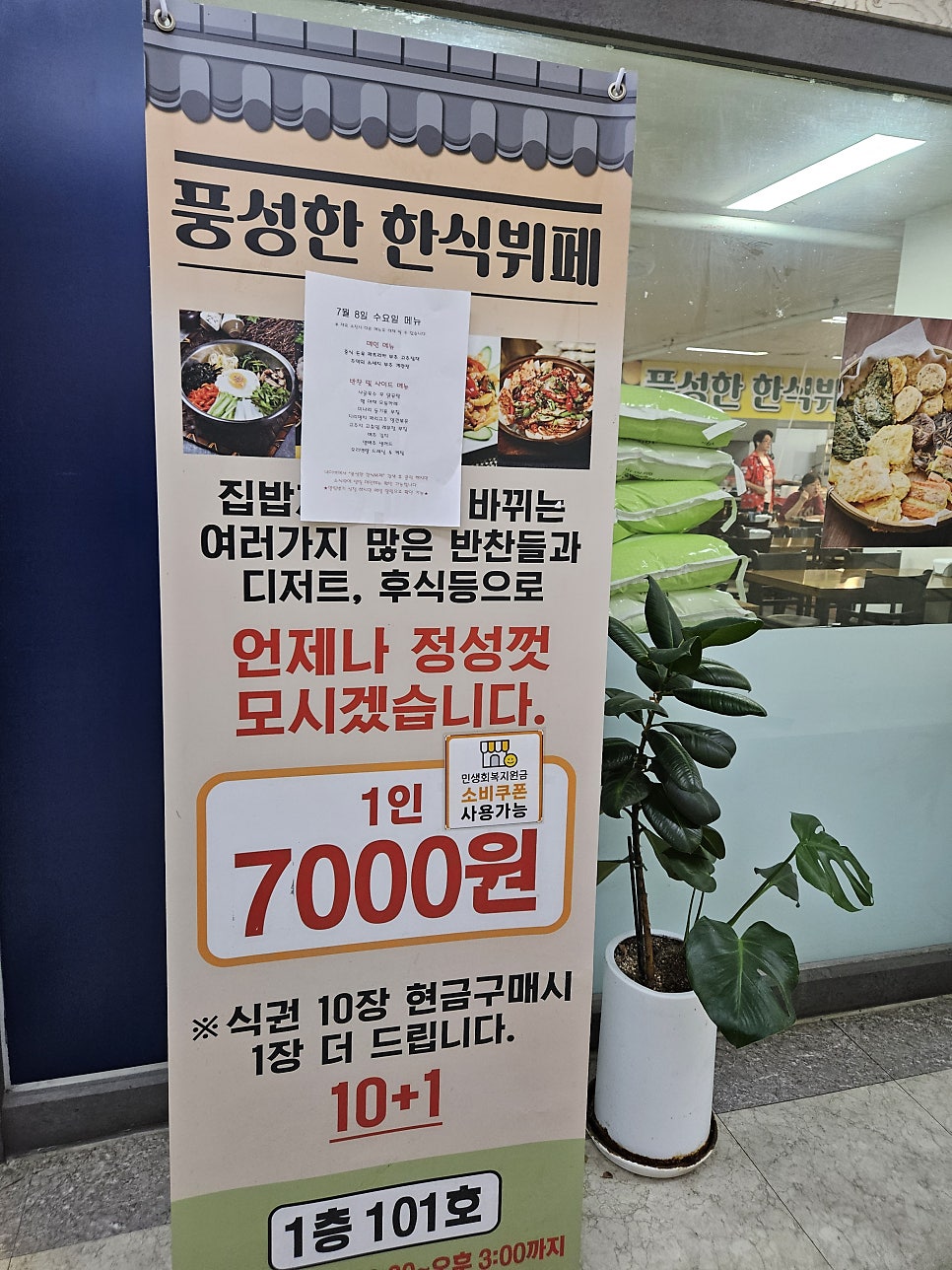 풍성한 한식뷔페 사진 3