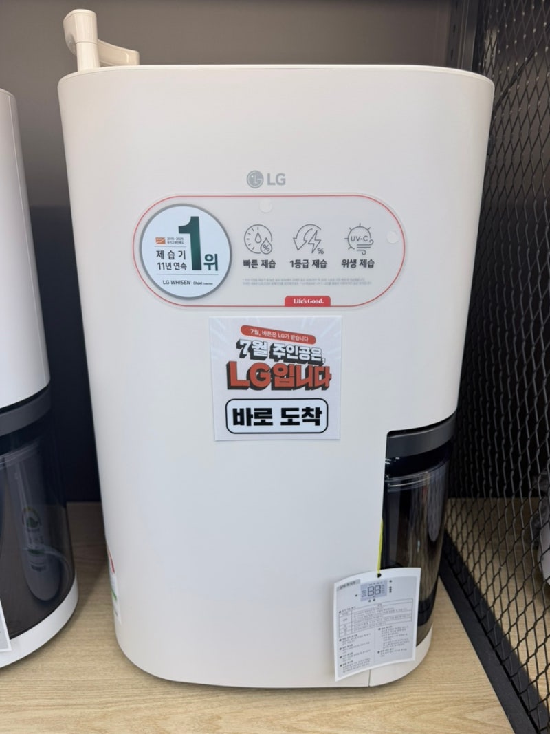 ️ 꿉꿉한 장마철 필수! LG 제습기 DQ185MEGA의 특장점 알아보기