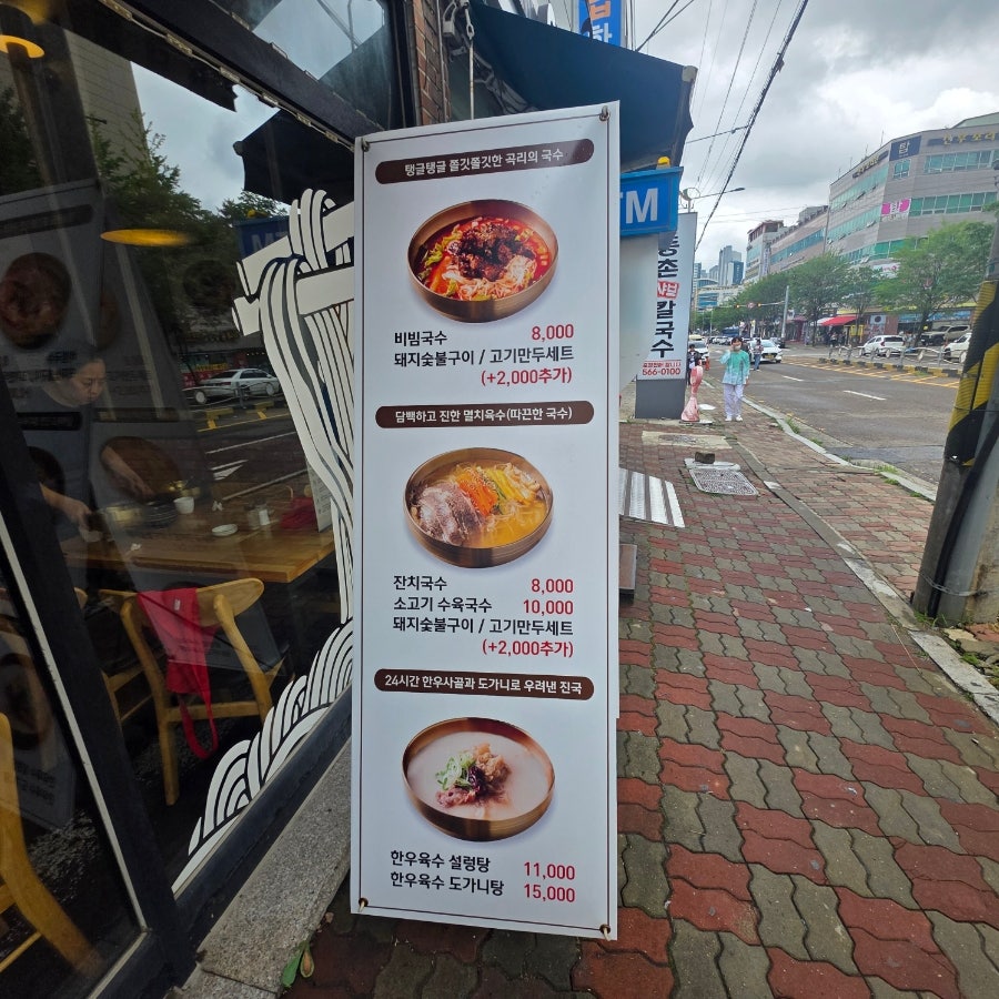 국수집 사진 3