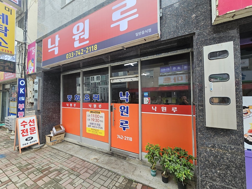 낙원루 사진 1