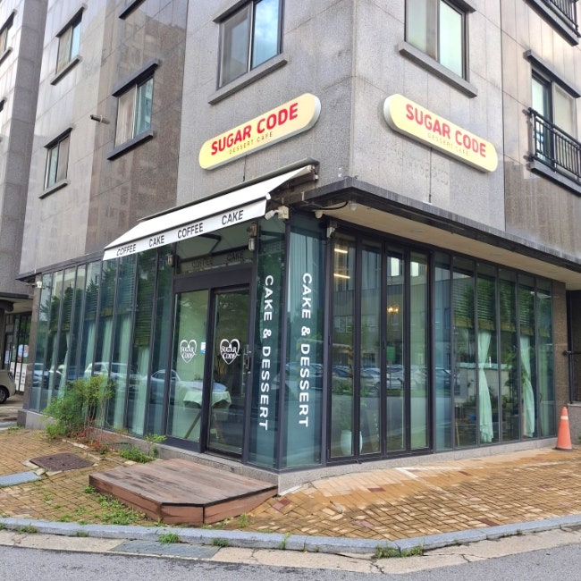 슈가코드 사진 1