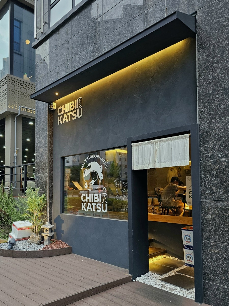 치비카츠 불당점 사진 2