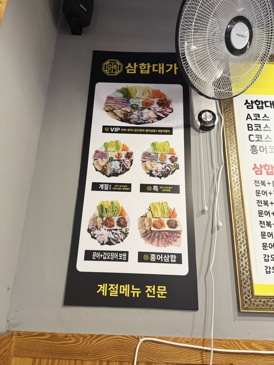삼합대가 사진 5