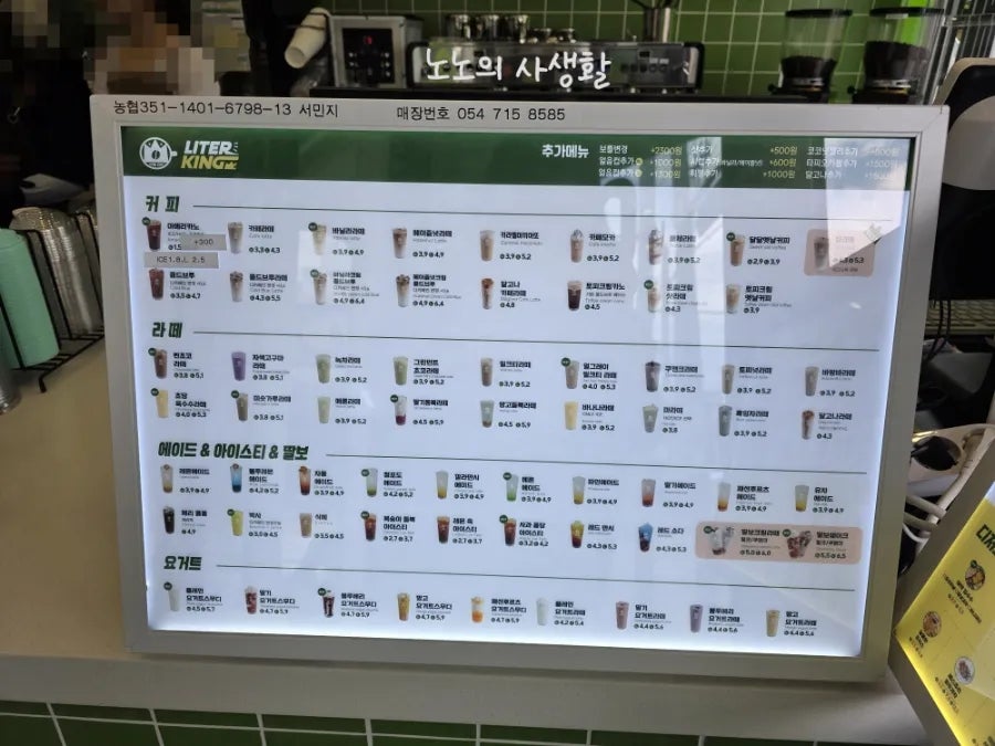 리터 킹구미4공단점 사진 5