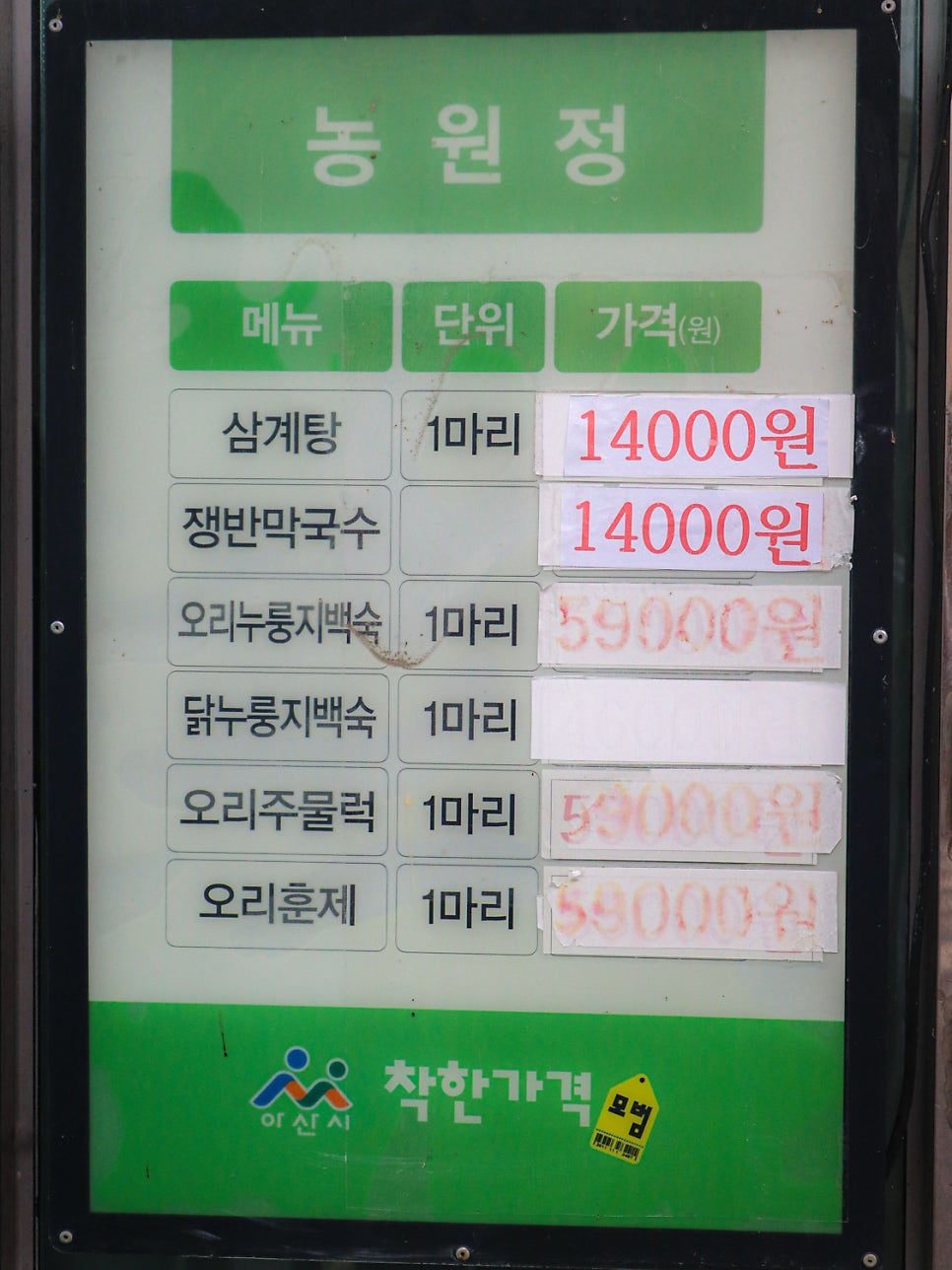 농원정 사진 5