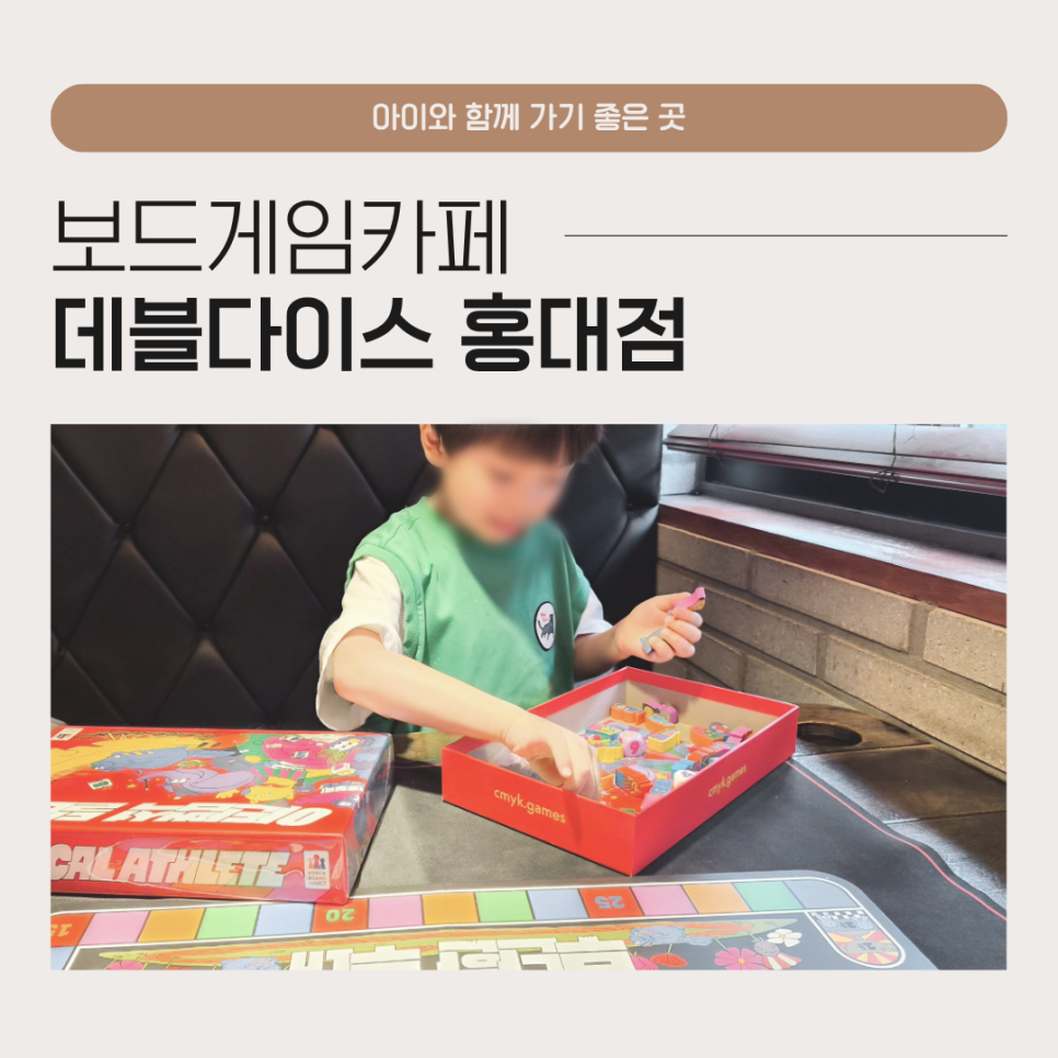 데블다이스 홍대점 사진 1