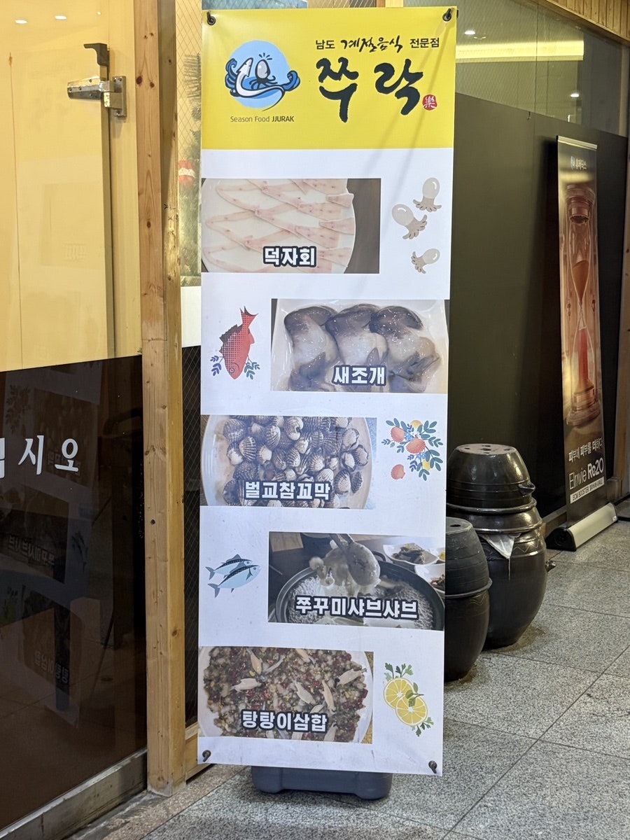쭈락 사진 3