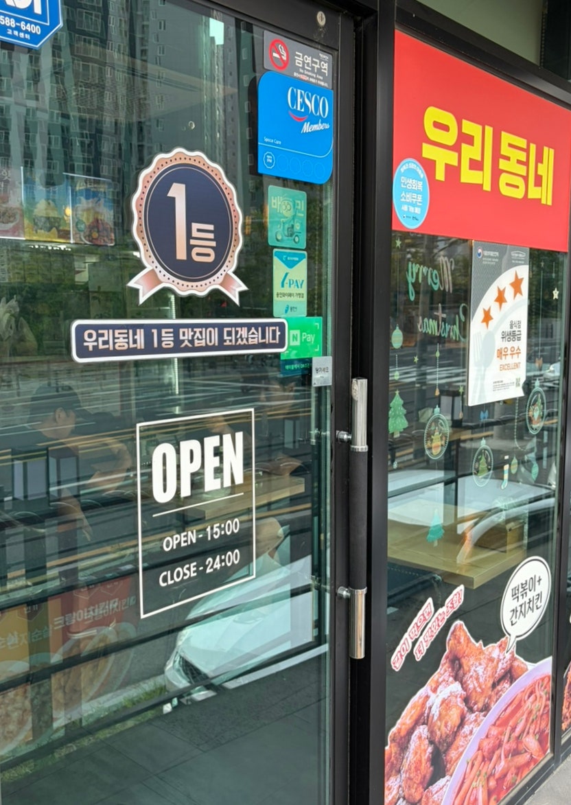 60계치킨 용인고림점 사진 3