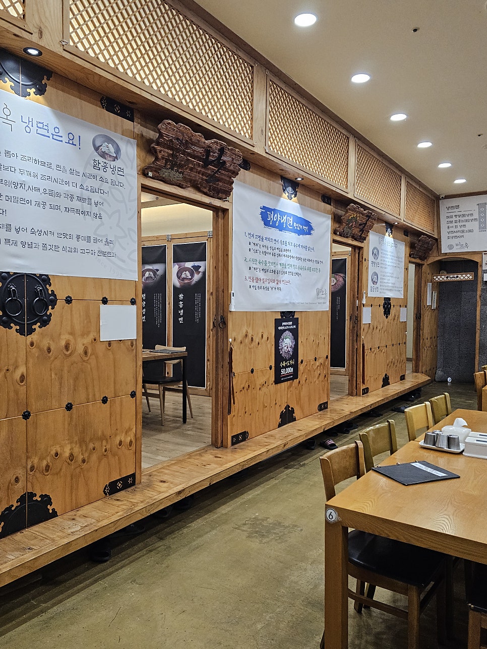 미르밀옥류관 본점 본점 사진 3