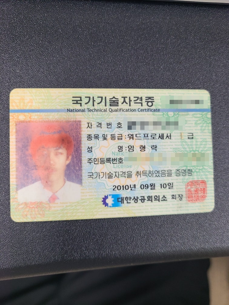 19. 국민 자격증 '워드프로세서'