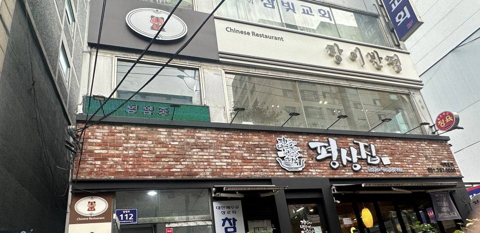 랑이반점 사진 2
