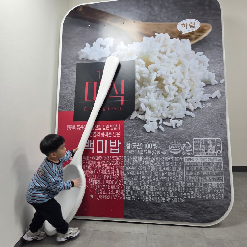익산 아이와 가볼 만한 곳, 하림 공장 키친로드 견학 예약 꿀팁