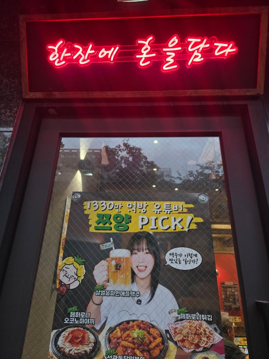역전할머니맥주 안양일번가점 사진 5
