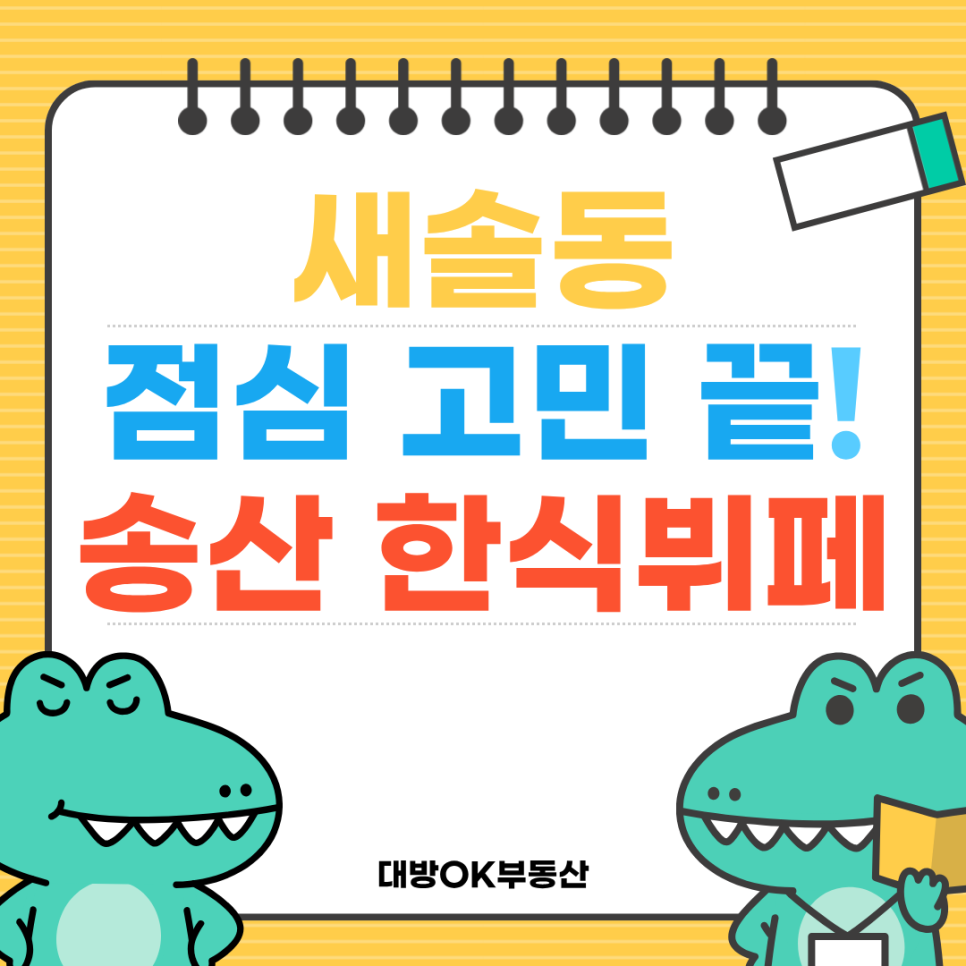송산한식뷔페 사진 1
