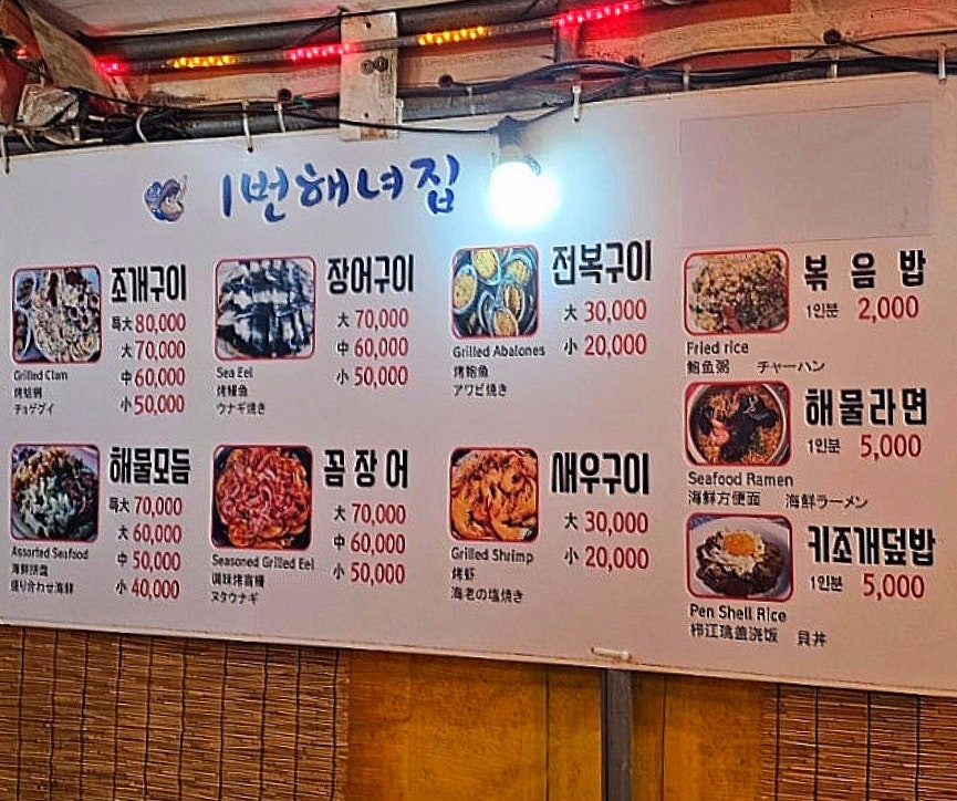 1번해녀집 사진 6