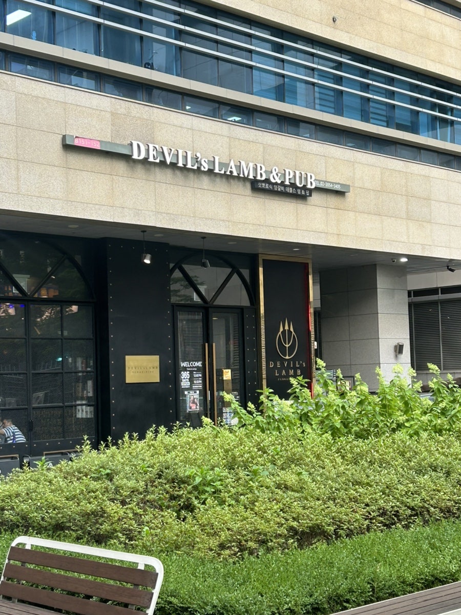 데블스램&펍 문정법조단지점 사진 4