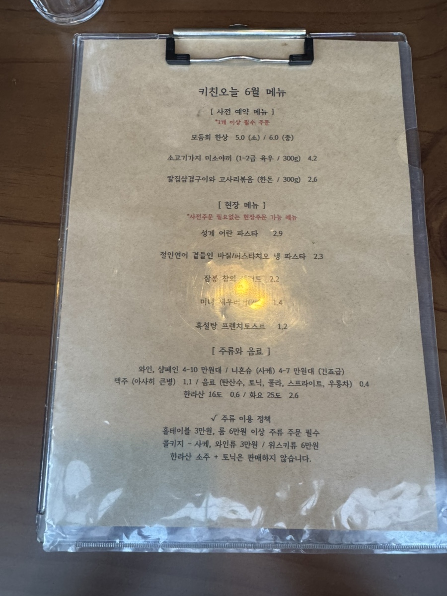 Kichinoneul Geumho photo 4